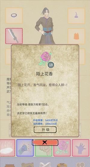 《江湖中的我》魔教怎么开局
