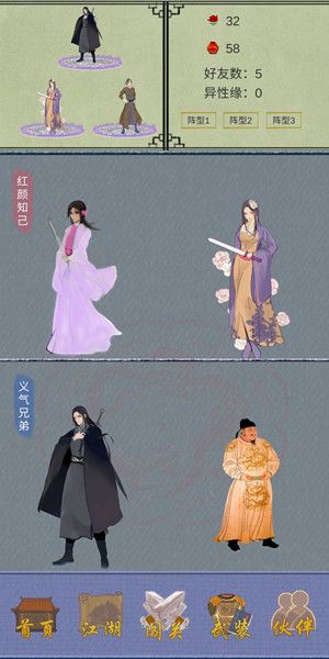 《江湖中的我》新手少走弯路必看攻略