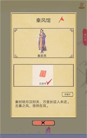《江湖中的我》红宝书怎么获得