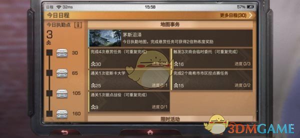 《明日之后》新日程快速完成攻略