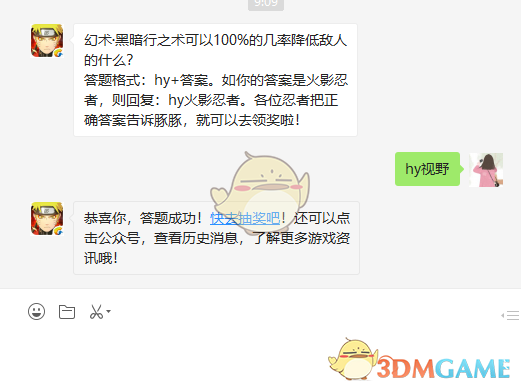 幻术·黑暗行之术可以100%的几率降低敌人的什么?