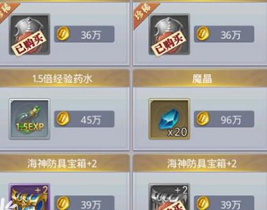 《斗罗大陆》手游黑市买什么好