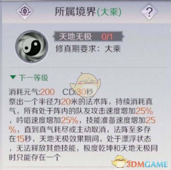 《完美世界手游》羽灵转职选择推荐
