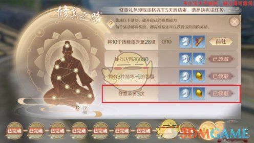 《完美世界手游》情义值作用介绍