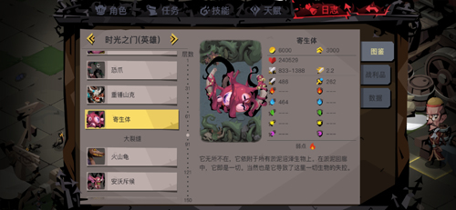 《贪婪洞窟2》攻略:英雄模式图三BOSS寄生体攻略