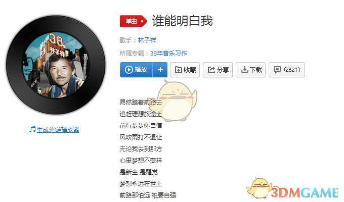抖音前行步步怀自信是什么歌?