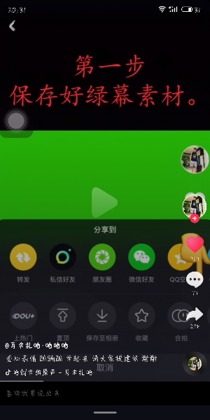 抖音照片黑心变红心特效
