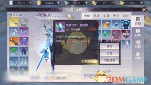 《完美世界手游》瑶花来访隐藏任务完成攻略