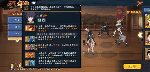 《火影忍者ol》无尽之域63层通关攻略