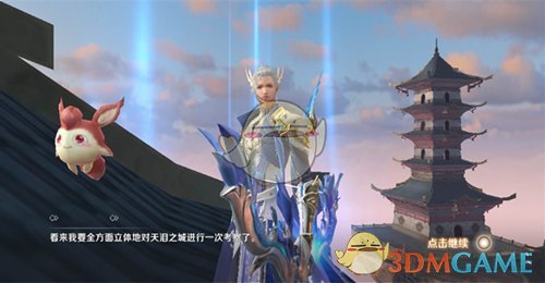 《完美世界手游》探险者罗拉隐藏任务完成攻略