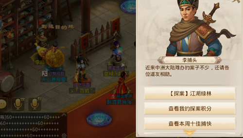 《问道手游》3月11日每周探案任务怎么做