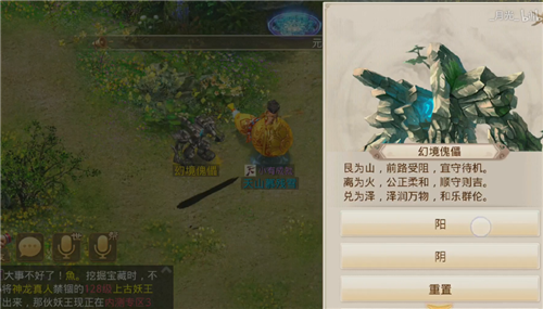 《问道手游》3月11日每周探案任务怎么做