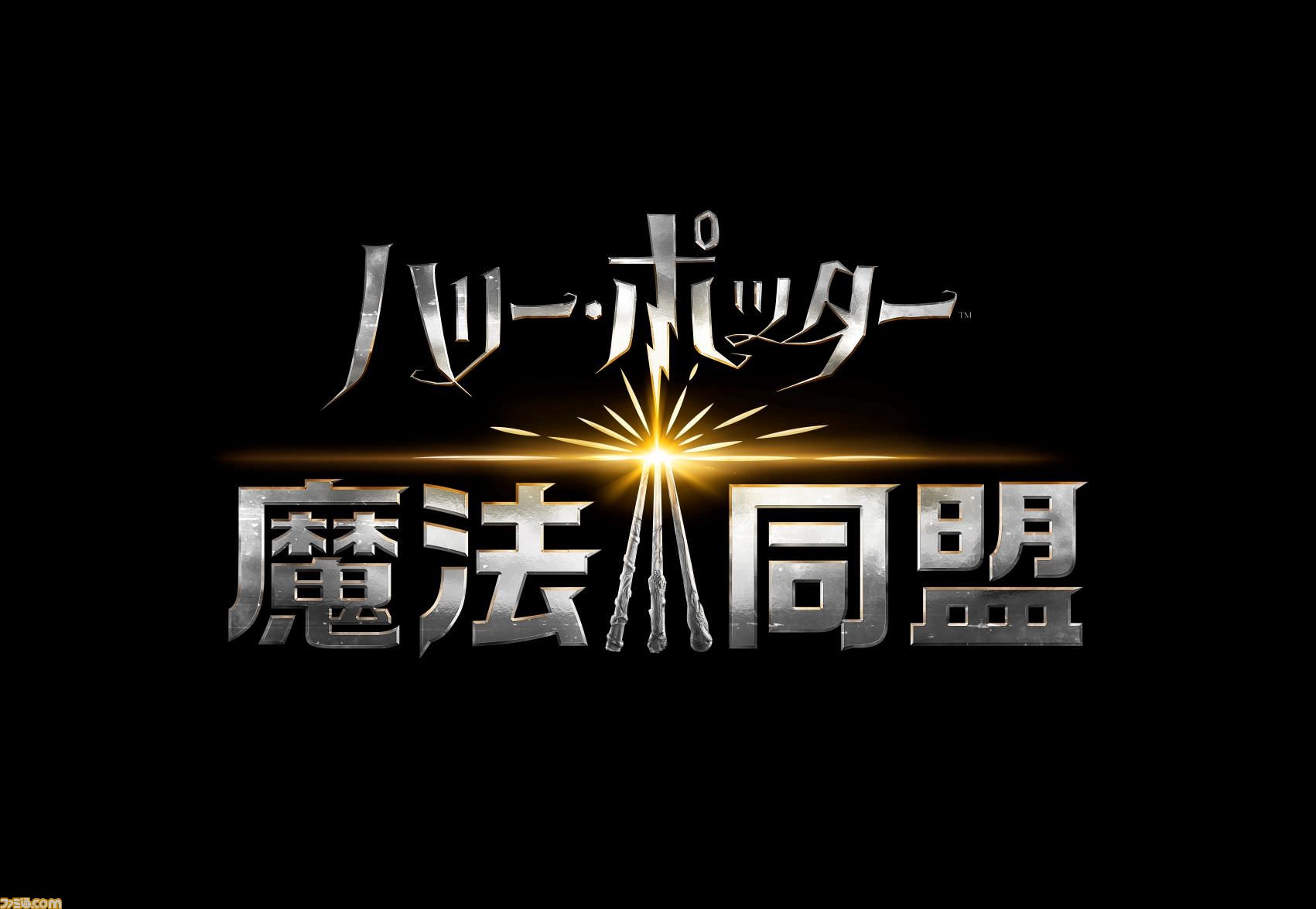 AR手机游戏《哈利波特巫师联盟》第一弹PV 一起探寻神秘
