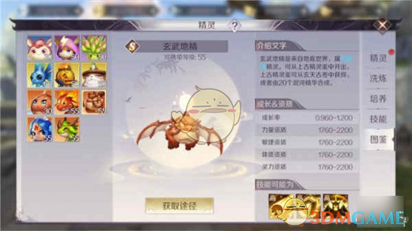 《完美世界手游》武侠选什么精灵