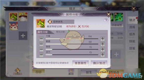 《完美世界手游》武侠选什么精灵
