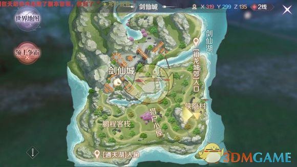 《完美世界手游》蓝药师隐藏任务完成攻略