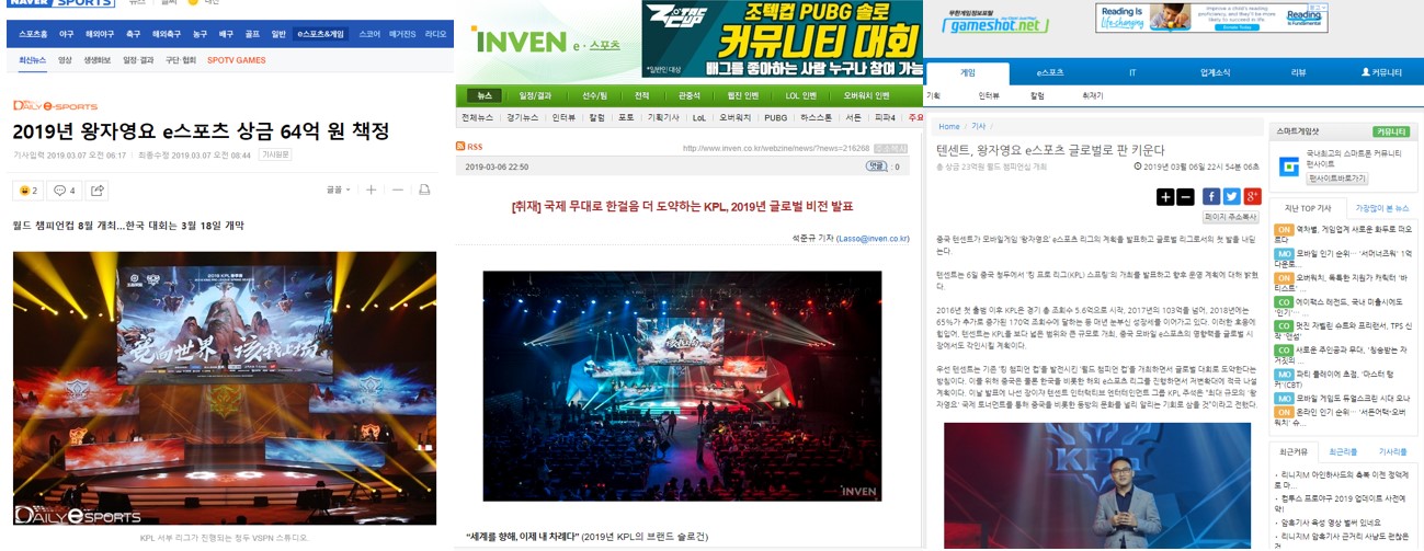 KPL春季赛引韩媒关注！新赛季KRKPL助力全球化
