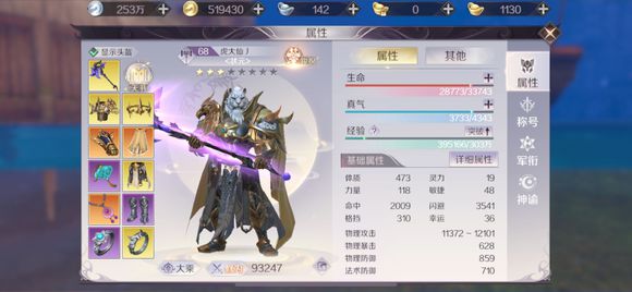 《完美世界》手游蓝耗太快怎么办