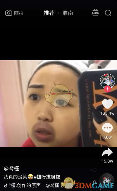 抖音嘴上拔罐能治牙疼是什么梗