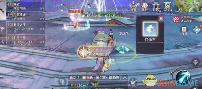 《完美世界手游》舞池巨星隐藏任务完成攻略