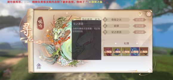 《完美世界》手游精灵玩法技巧