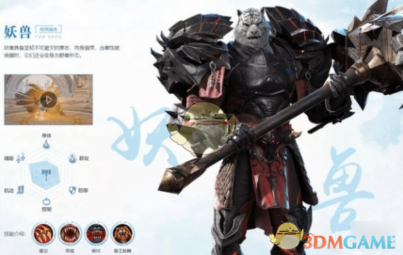 《完美世界手游》妖兽选什么精灵