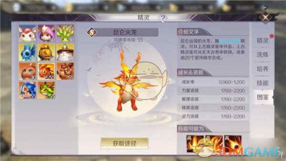《完美世界手游》妖兽选什么精灵