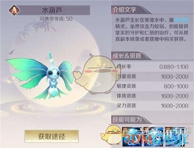 《完美世界手游》各职业搭配什么A级精灵