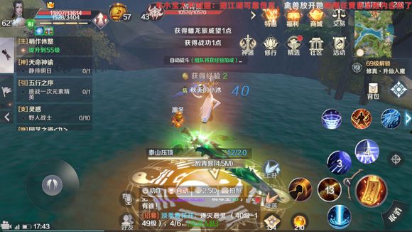 《完美世界》手游提升修为方法
