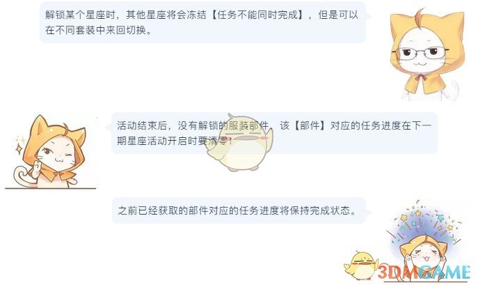 《暖暖环游世界》暖暖星运活动有什么内容