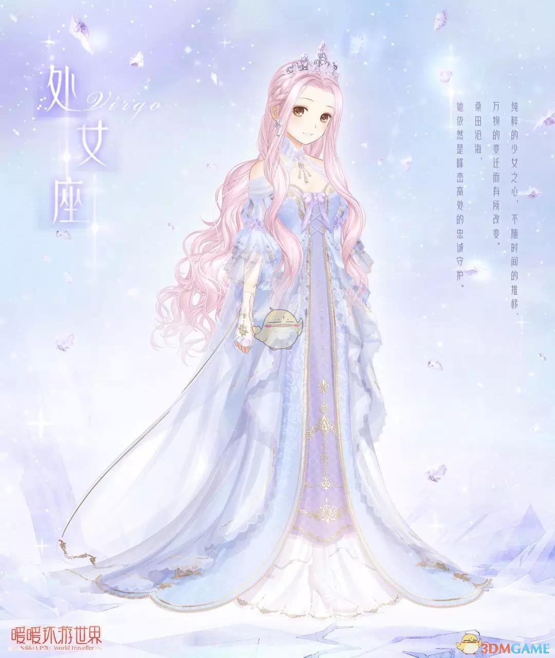 《暖暖环游世界》暖暖星运活动有什么内容