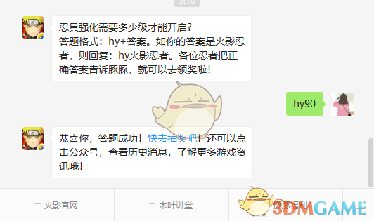 忍具强化需要多少级才能开启?