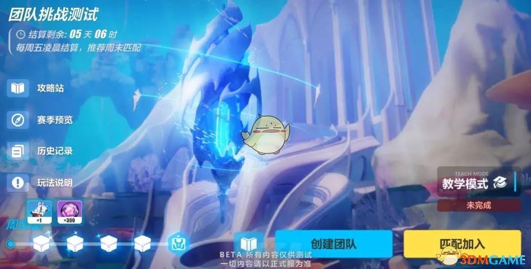 《崩坏3》团队挑战深渊之眼有什么内容