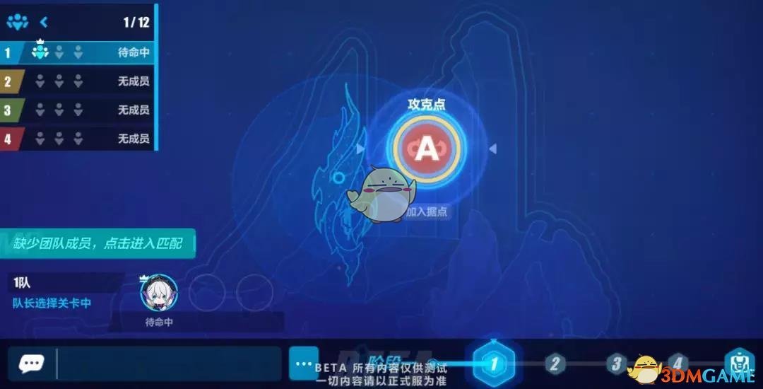 《崩坏3》团队挑战深渊之眼有什么内容