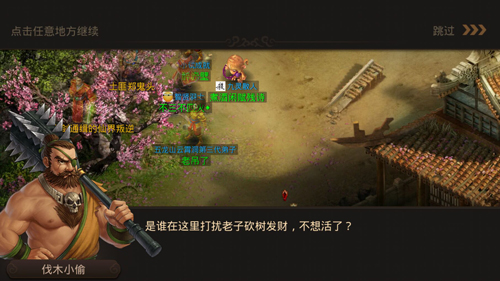 成为中洲环保大使 《问道》手机游戏植树活动上线