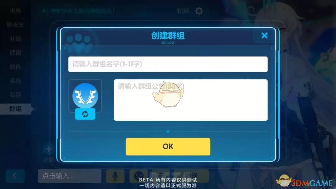 《崩坏3》跨服聊天功能介绍