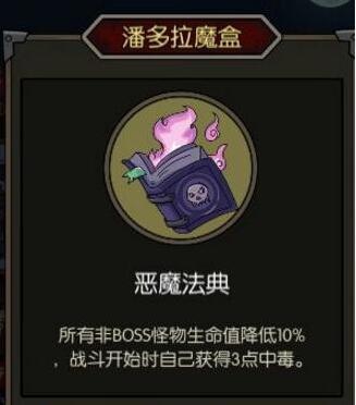 《月圆之夜》潘多拉魔盒怎么样