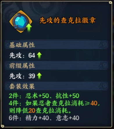 《火影忍者ol》饰品套装搭配技巧