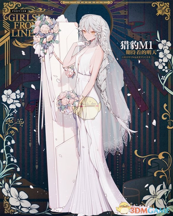 《少女前线》浪漫进行曲第二批婚纱海报