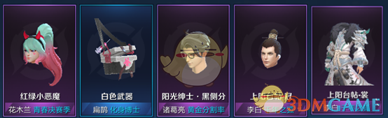 《王者荣耀》3月12日夺宝奖池更新