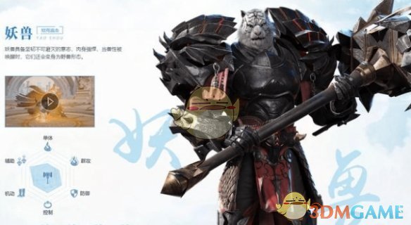《完美世界手游》妖兽带什么天书好