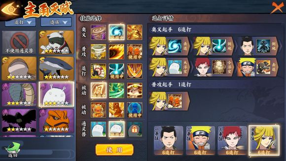 《火影忍者ol》无尽之域29层怎么打