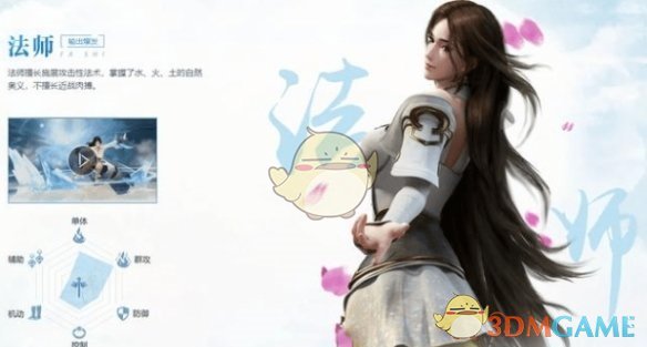 《完美世界手游》法师带什么天书好