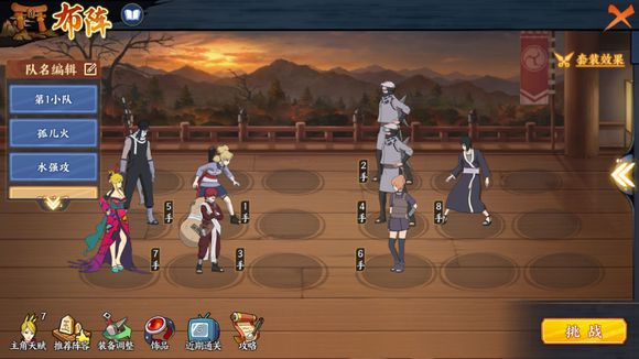 《火影忍者ol》无尽之域31层怎么打