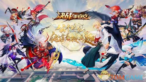 《决战平安京》辅助装备怎么选择