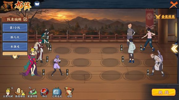 《火影忍者ol》无尽之域32层怎么打