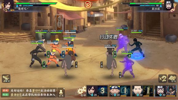 《火影忍者ol》无尽之域33层怎么打