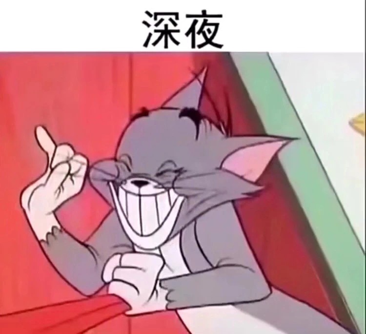 抖音汤姆猫早中晚的状态表情包分享
