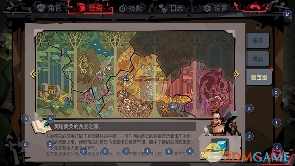 《贪婪洞窟2》第三张藏宝图碎片获取攻略