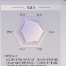《完美世界手游》武侠升仙还是入魔